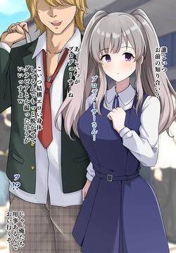 チャラ男にフェラしてる途中にイラマされて最後はザーメンゲップする霧子