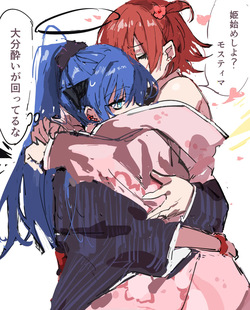 姫始めもすえく 2枚