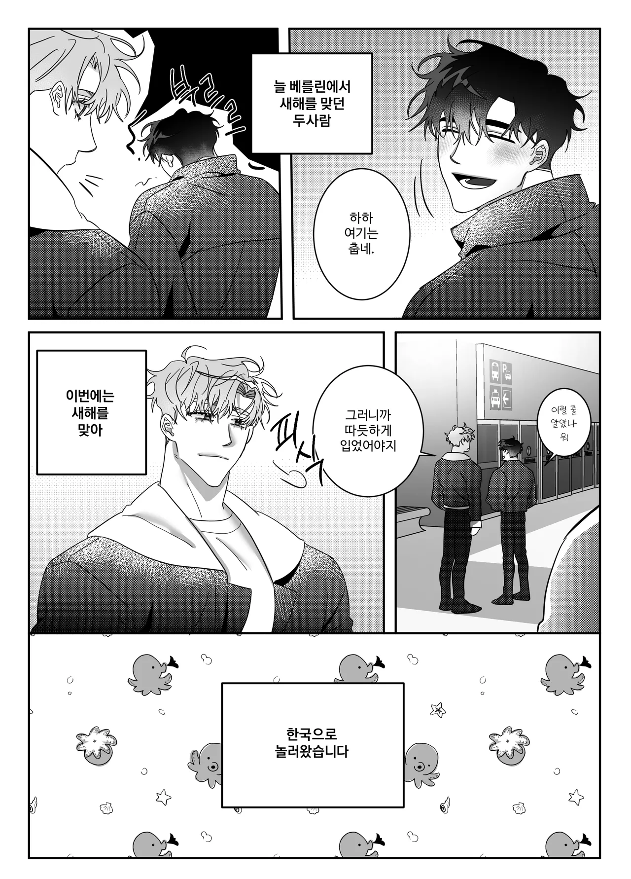 일태의 ㅣ vorwärts gehen page 5 full