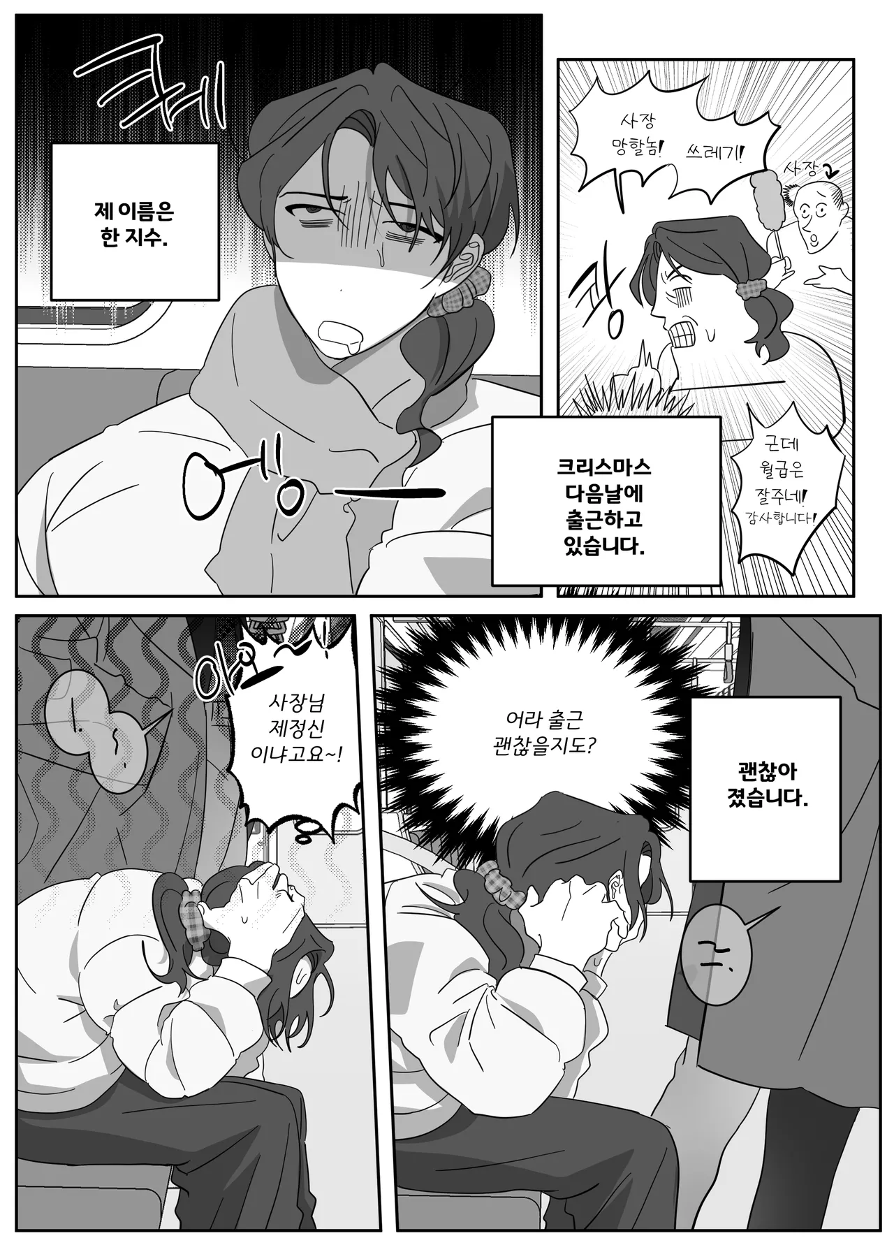 일태의 ㅣ vorwärts gehen page 6 full