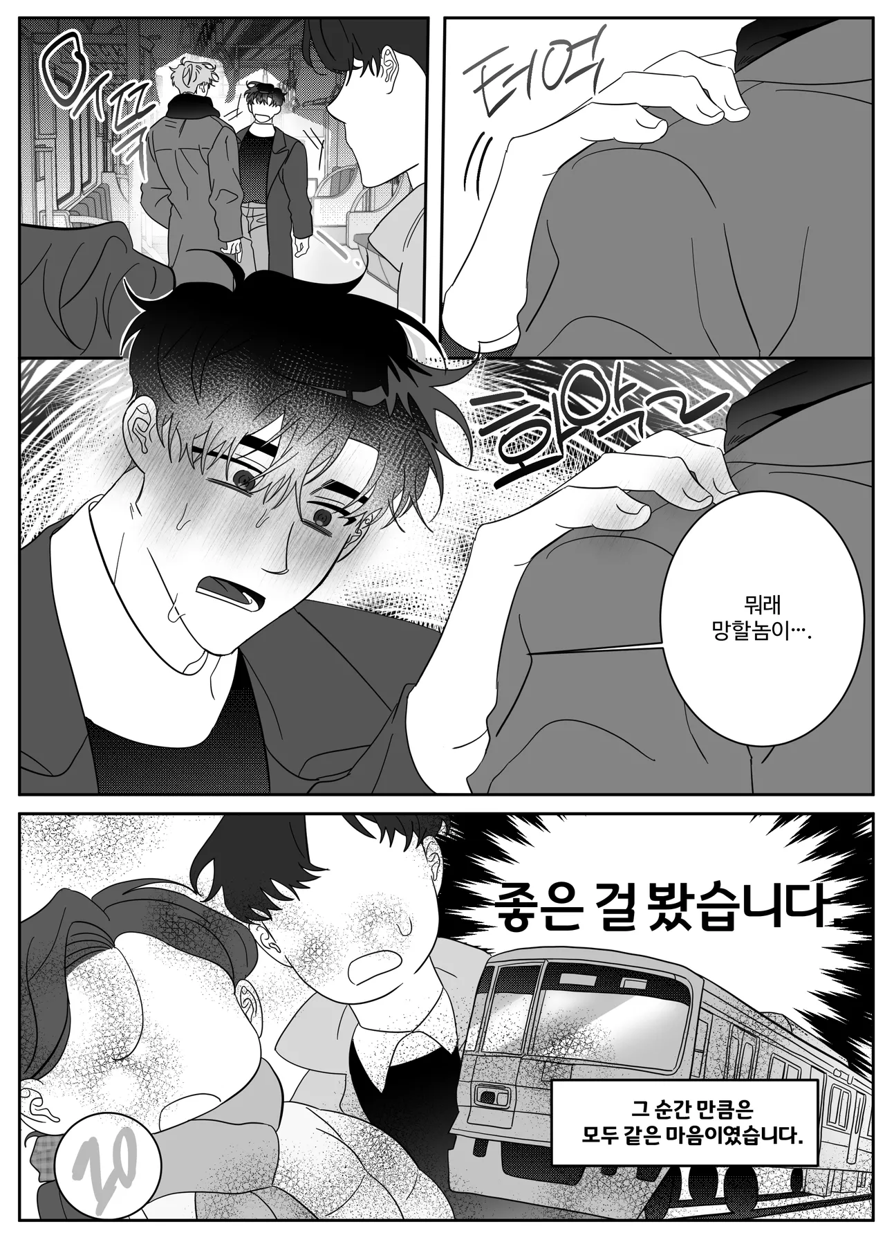 일태의 ㅣ vorwärts gehen page 9 full
