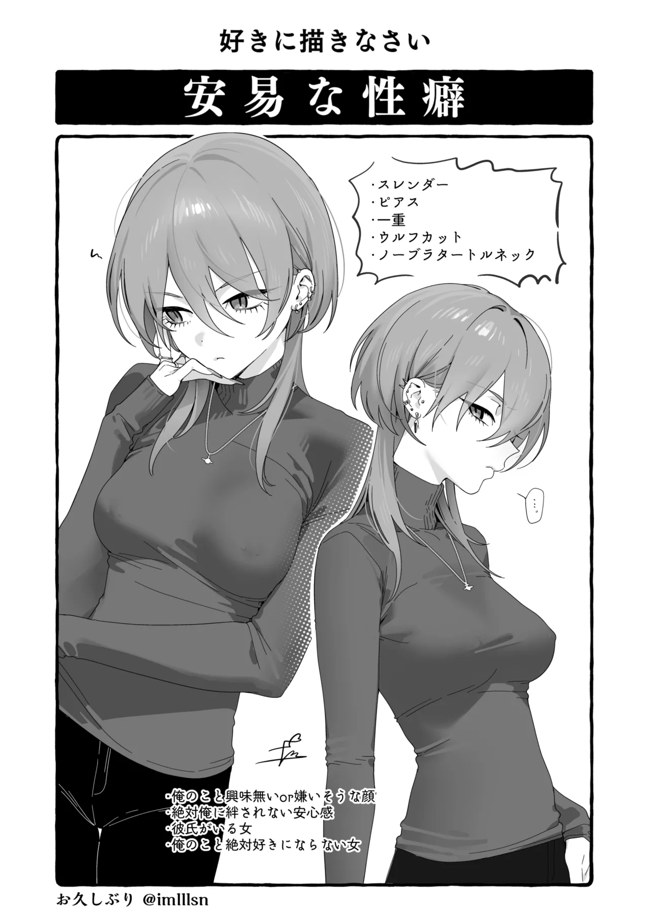 安易な性癖本2 page 6 full