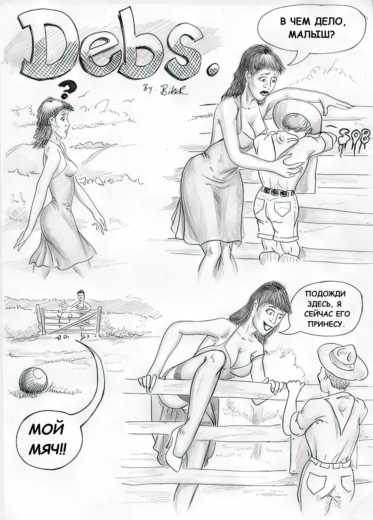 DEBS 3 page 1 full