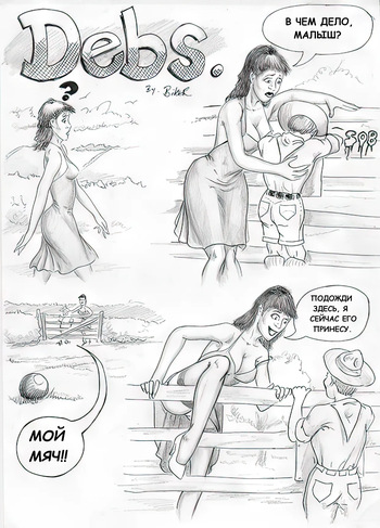 DEBS 3 cover