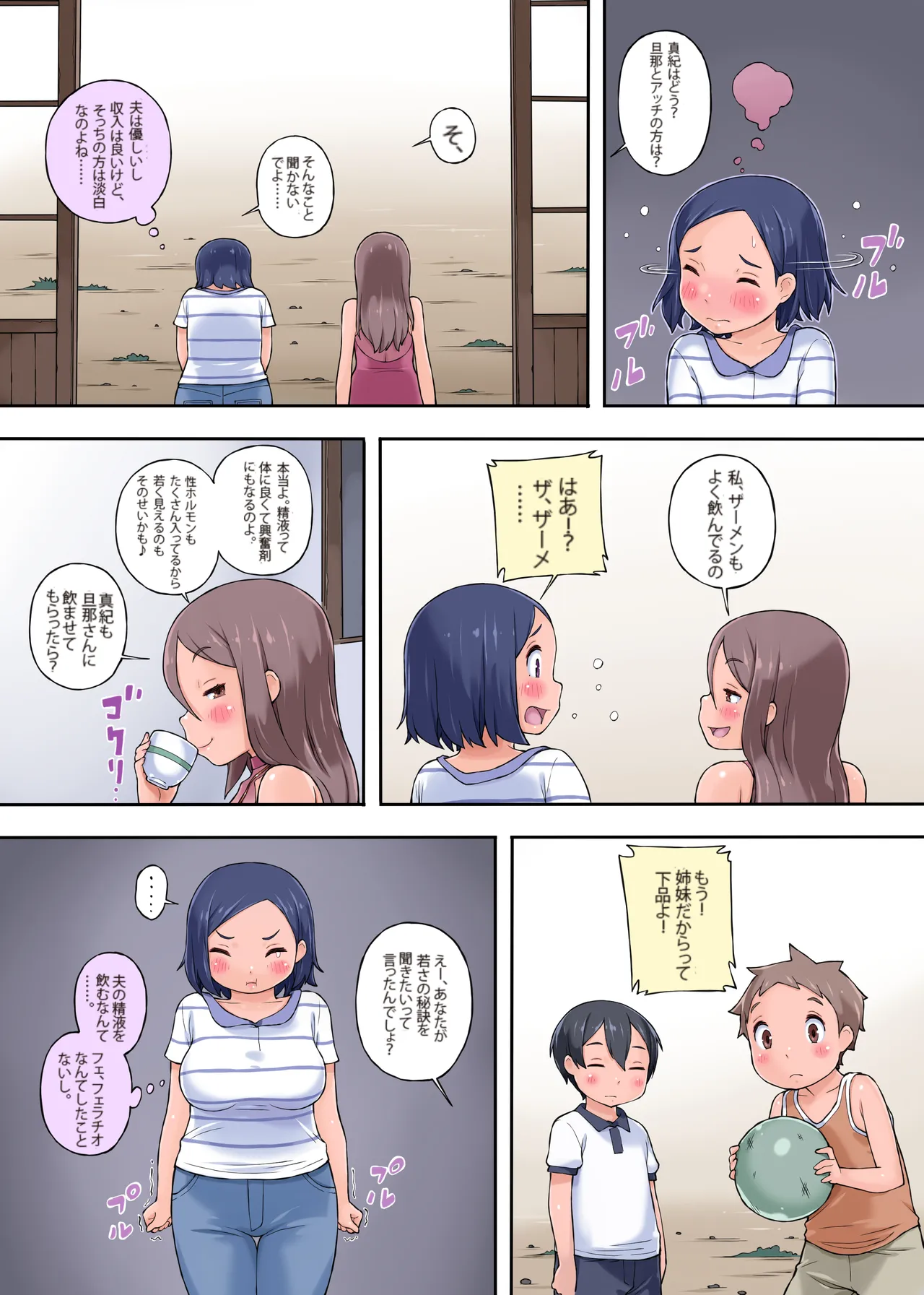 Oba-san Netori ~ Oikko Chinpo ga Deka Sugiru Kudan ni Tsuite page 7 full