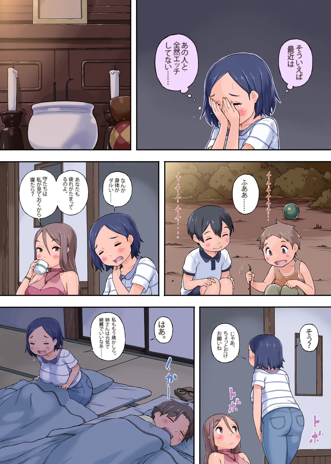 Oba-san Netori ~ Oikko Chinpo ga Deka Sugiru Kudan ni Tsuite page 8 full