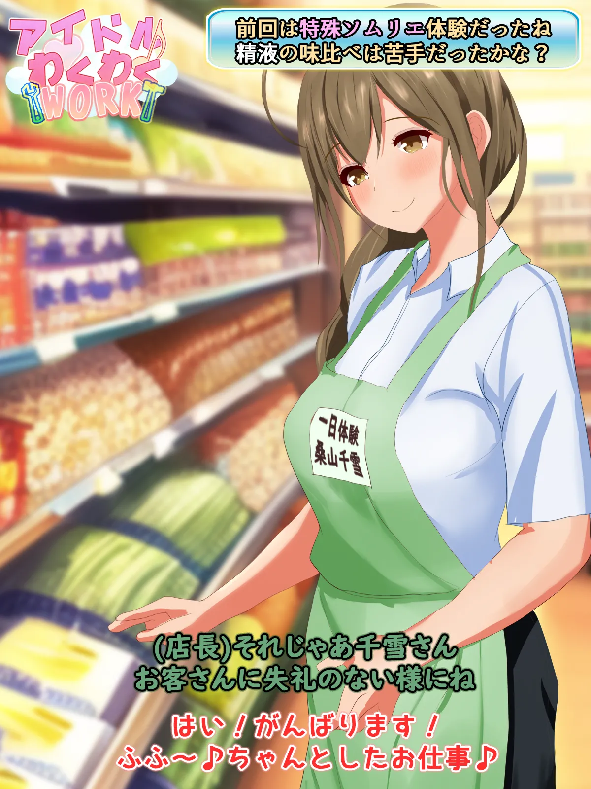 Kata 肩引こ  Part 8 page 2 full