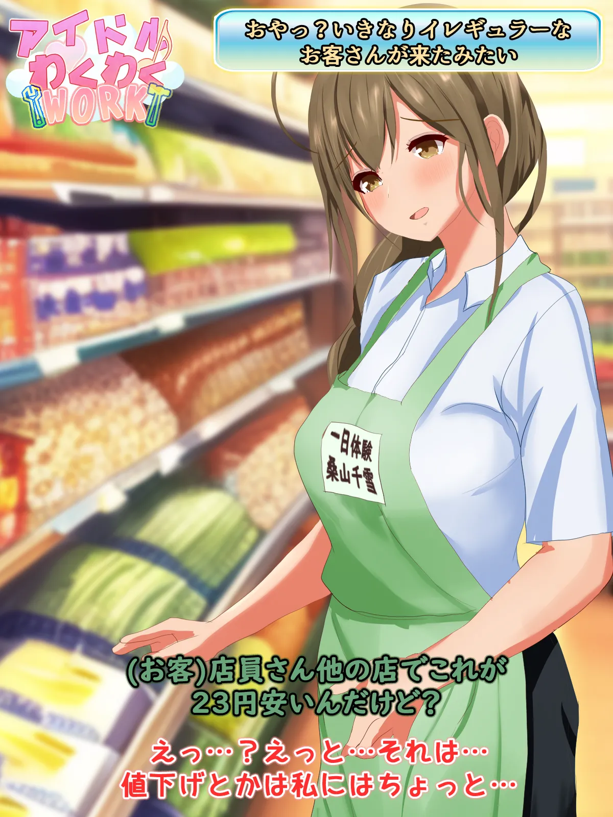 Kata 肩引こ  Part 8 page 3 full