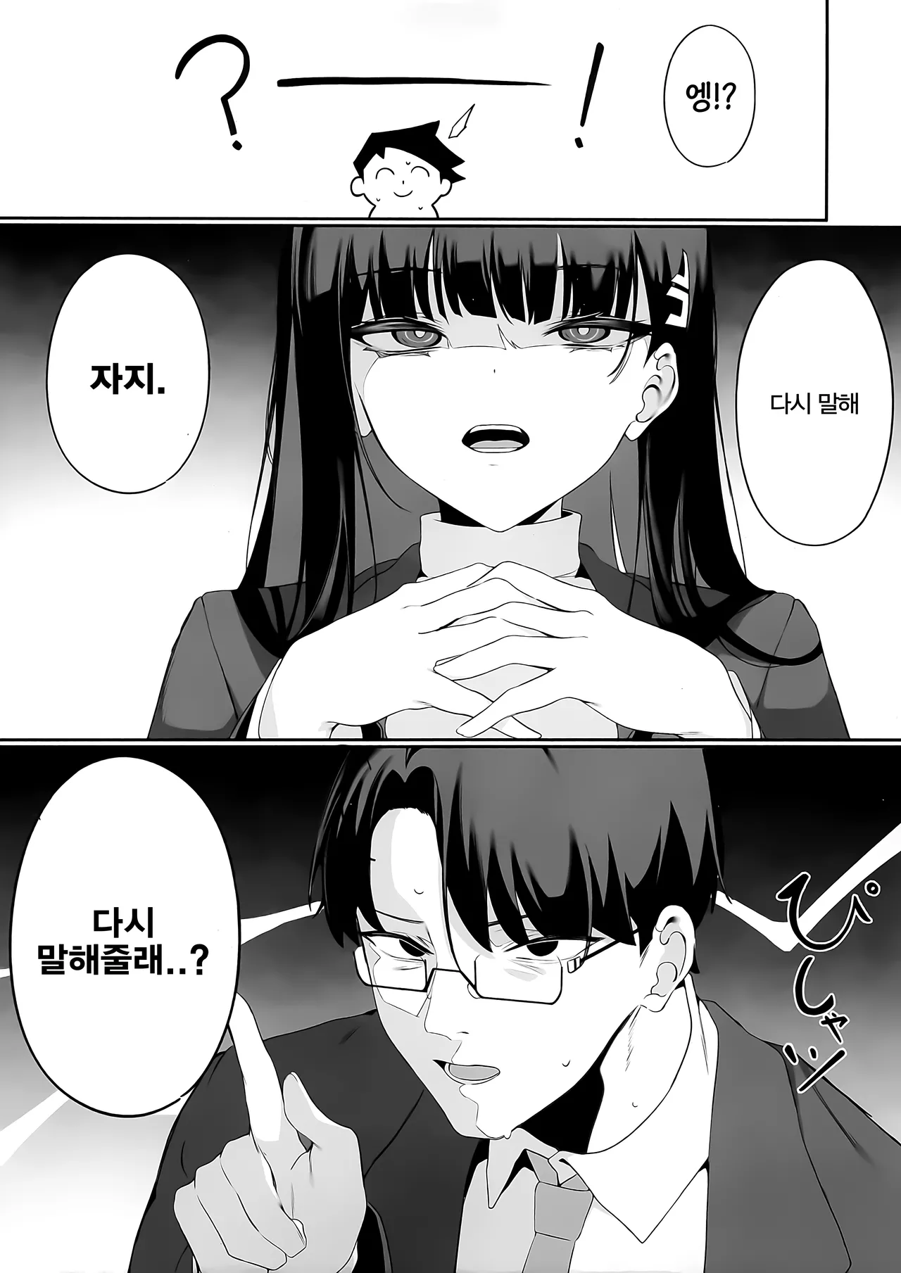 Sensei Kore wa Watashi no Handan desu Douzo Goriyou Kudasai | 선생님 이건 제 판단이니까 마음 편히 이용해 주세요 page 7 full