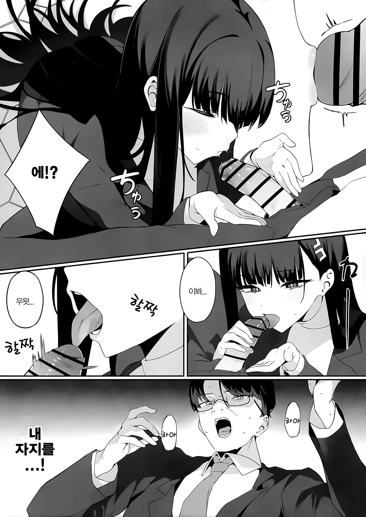 Sensei Kore wa Watashi no Handan desu Douzo Goriyou Kudasai | 선생님 이건 제 판단이니까 마음 편히 이용해 주세요 page 9 full