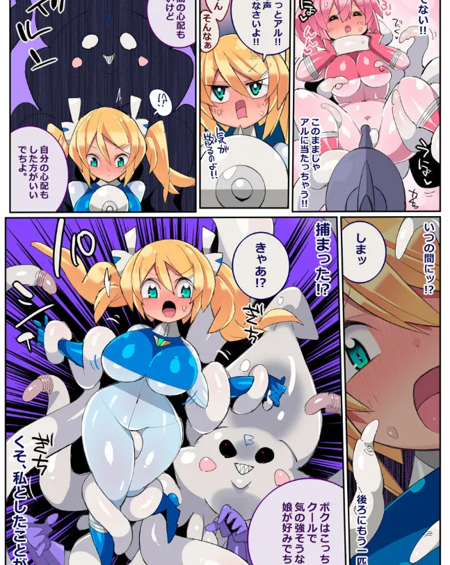 生体玩具プリティスターズ page 6 full