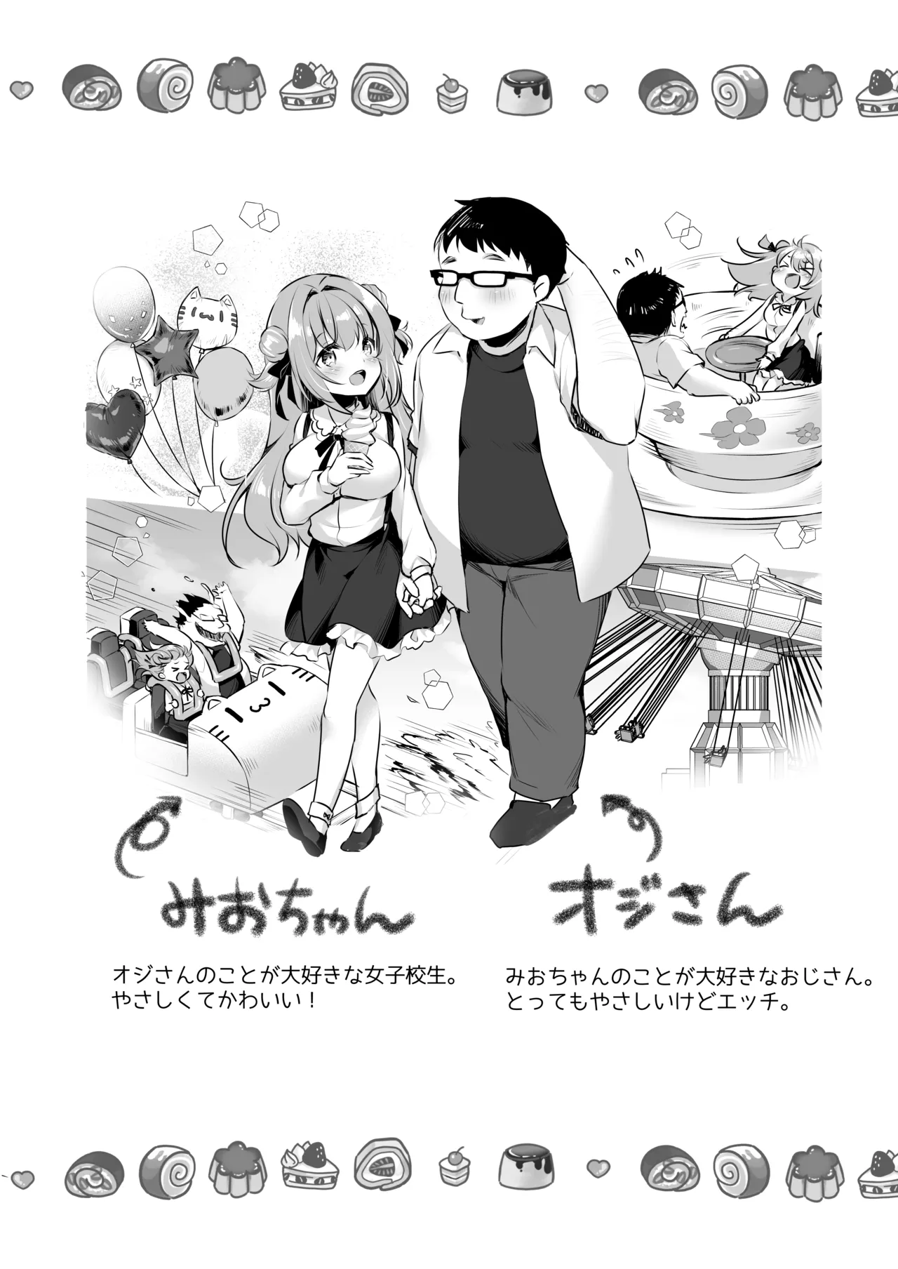 Ojisan no Risou no Kanojo 4  Ojisan to Nurse-chan page 4 full