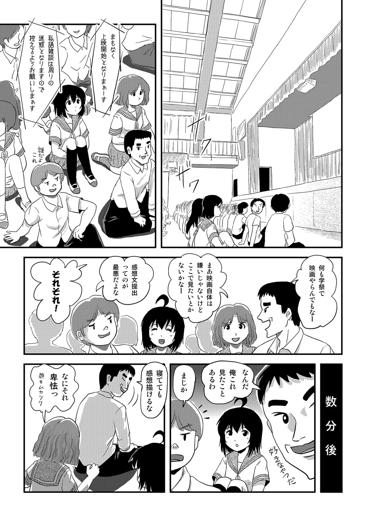 Chiru Roshutsu 24 page 6 full