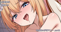 発情期の伊落マリー part2