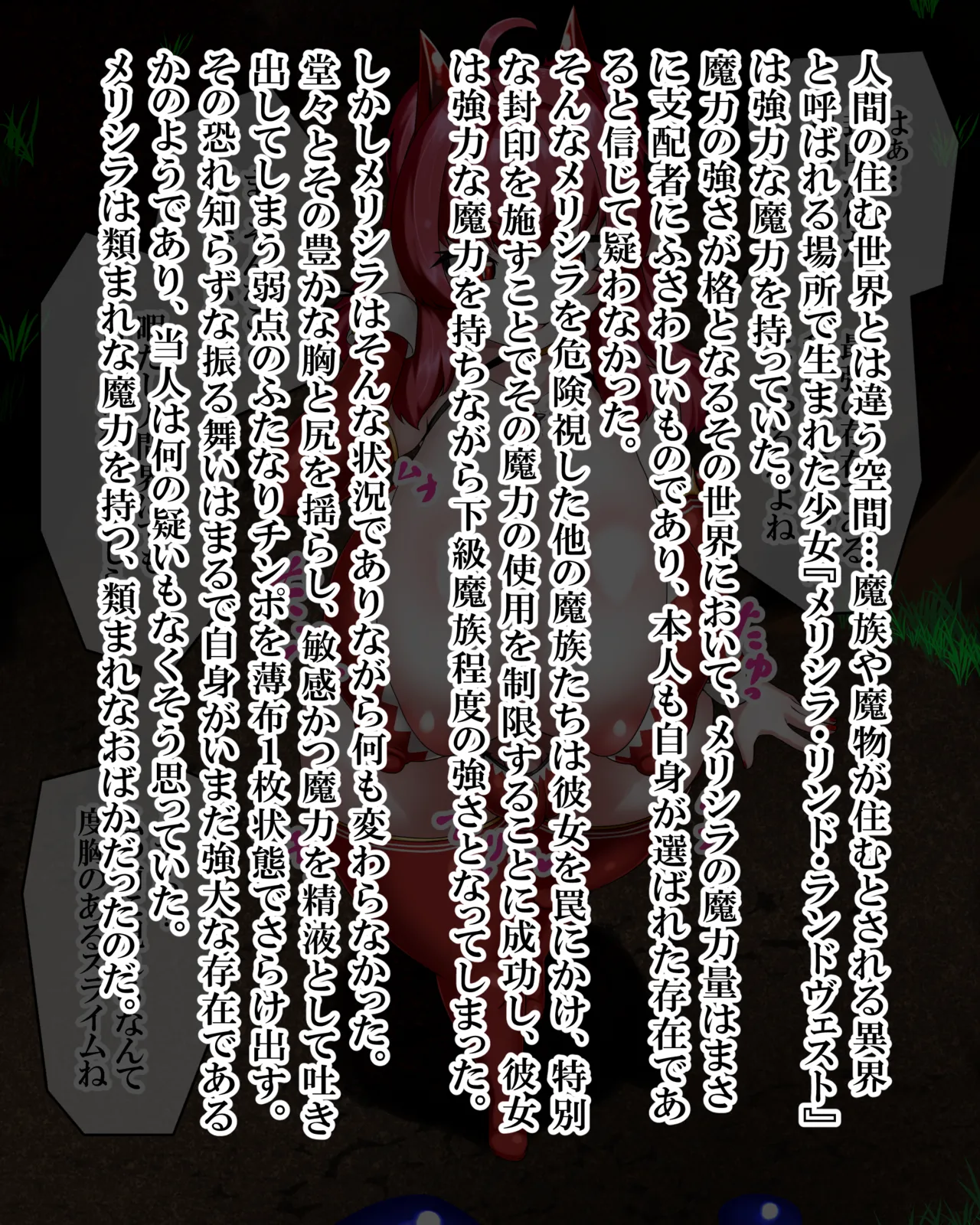 Dai mazoku merishira-chan 1-7 page 3 full