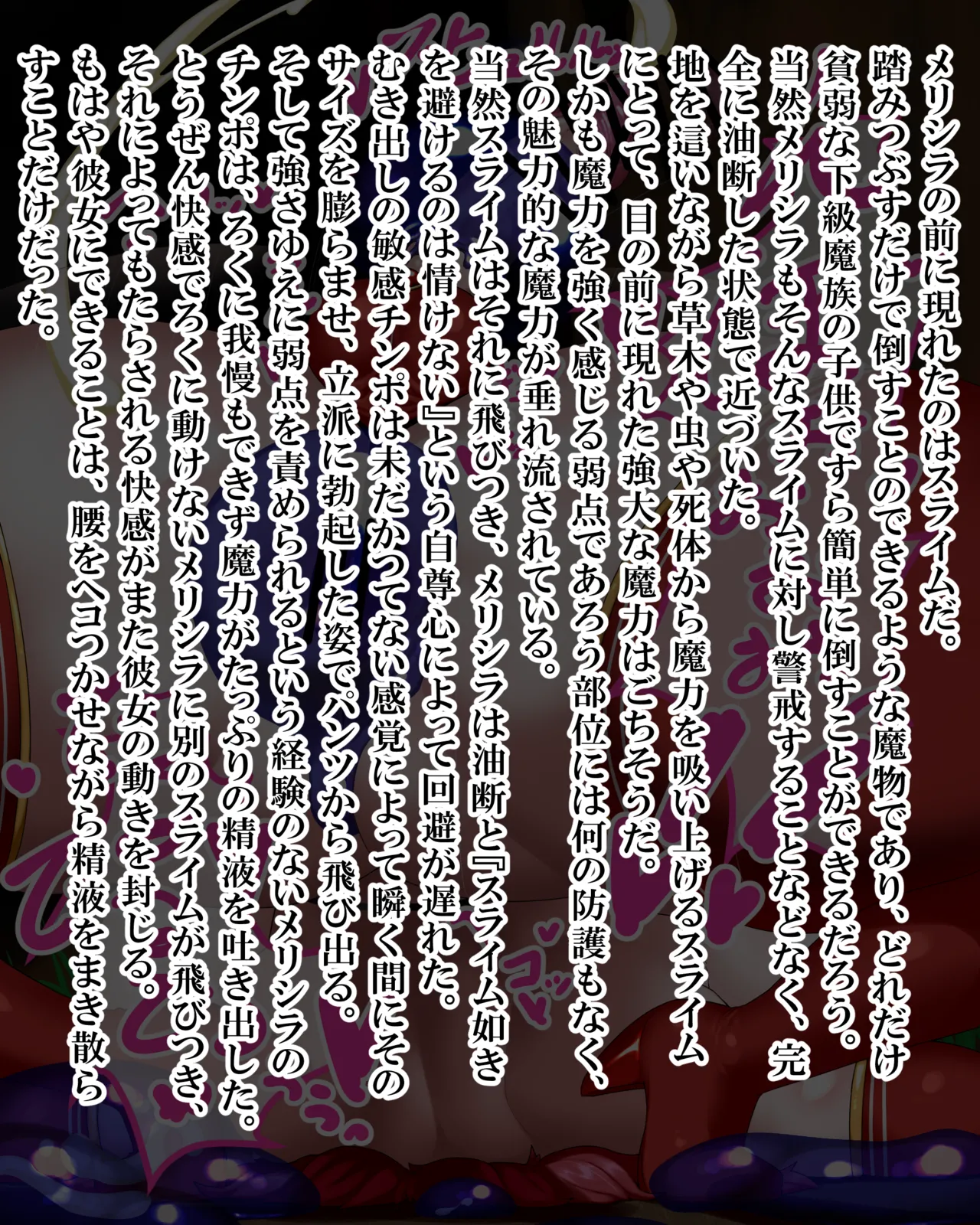 Dai mazoku merishira-chan 1-7 page 5 full