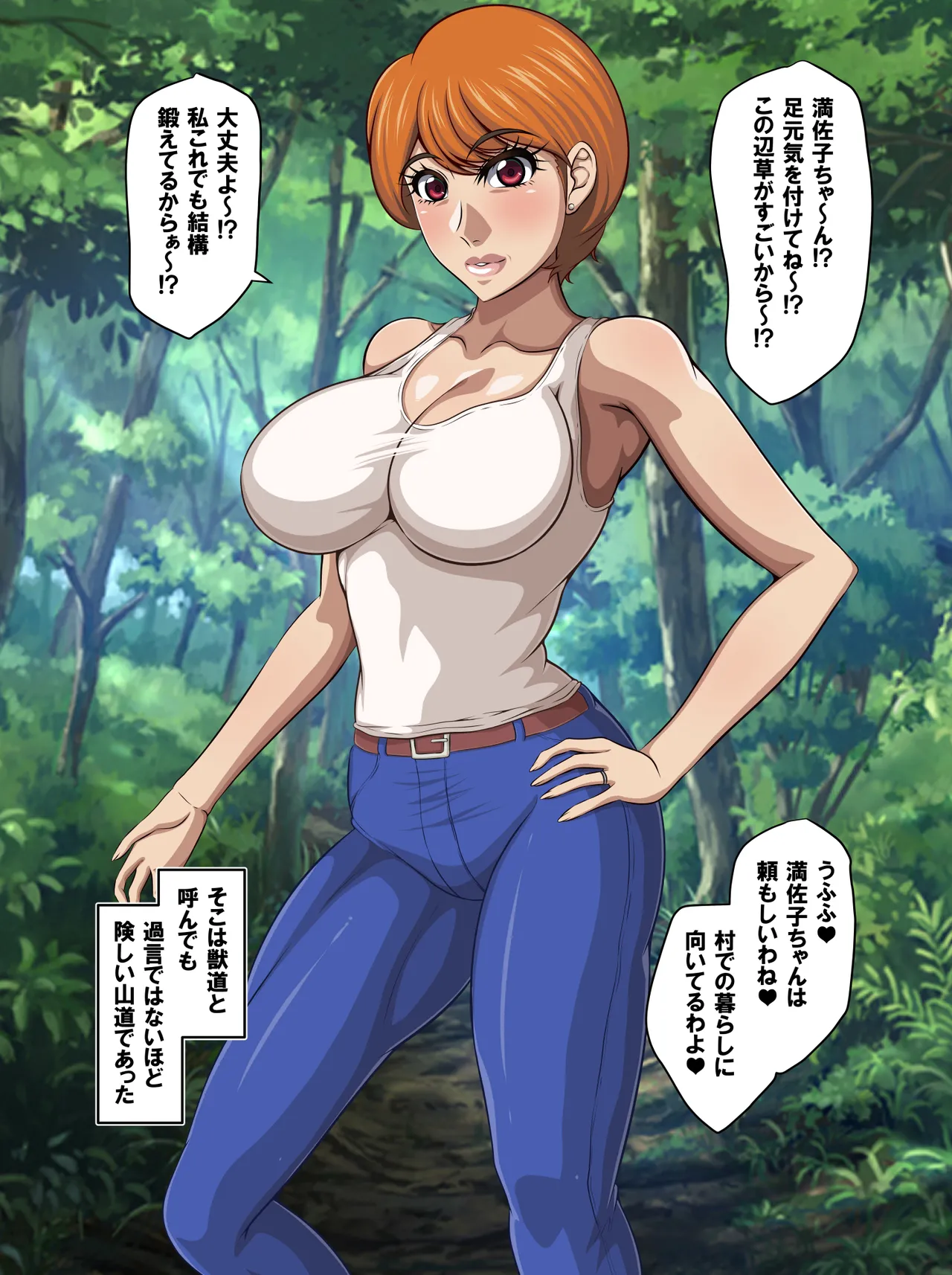 淫習と人妻～巨乳熟女は淫習村の男衆ち〇ぽに堕とされる～ page 4 full