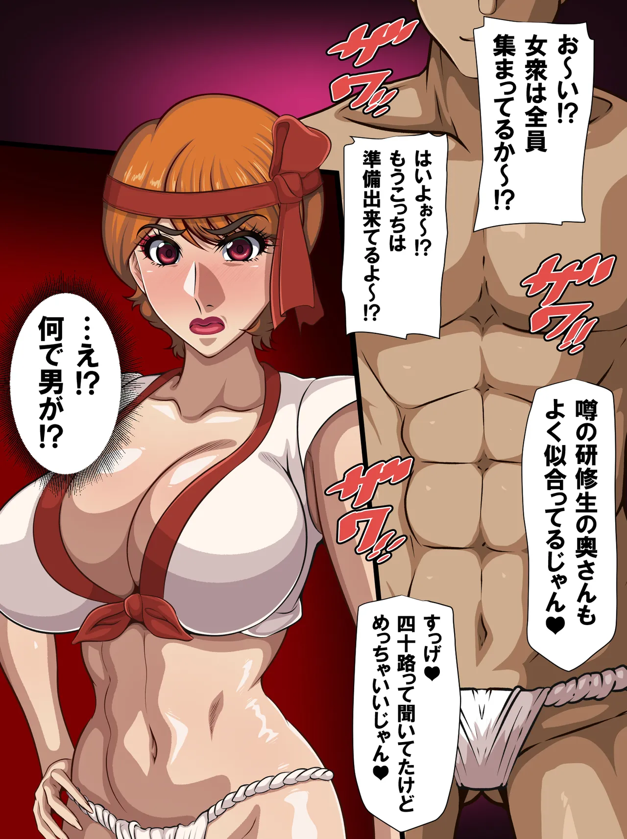 淫習と人妻～巨乳熟女は淫習村の男衆ち〇ぽに堕とされる～ page 9 full