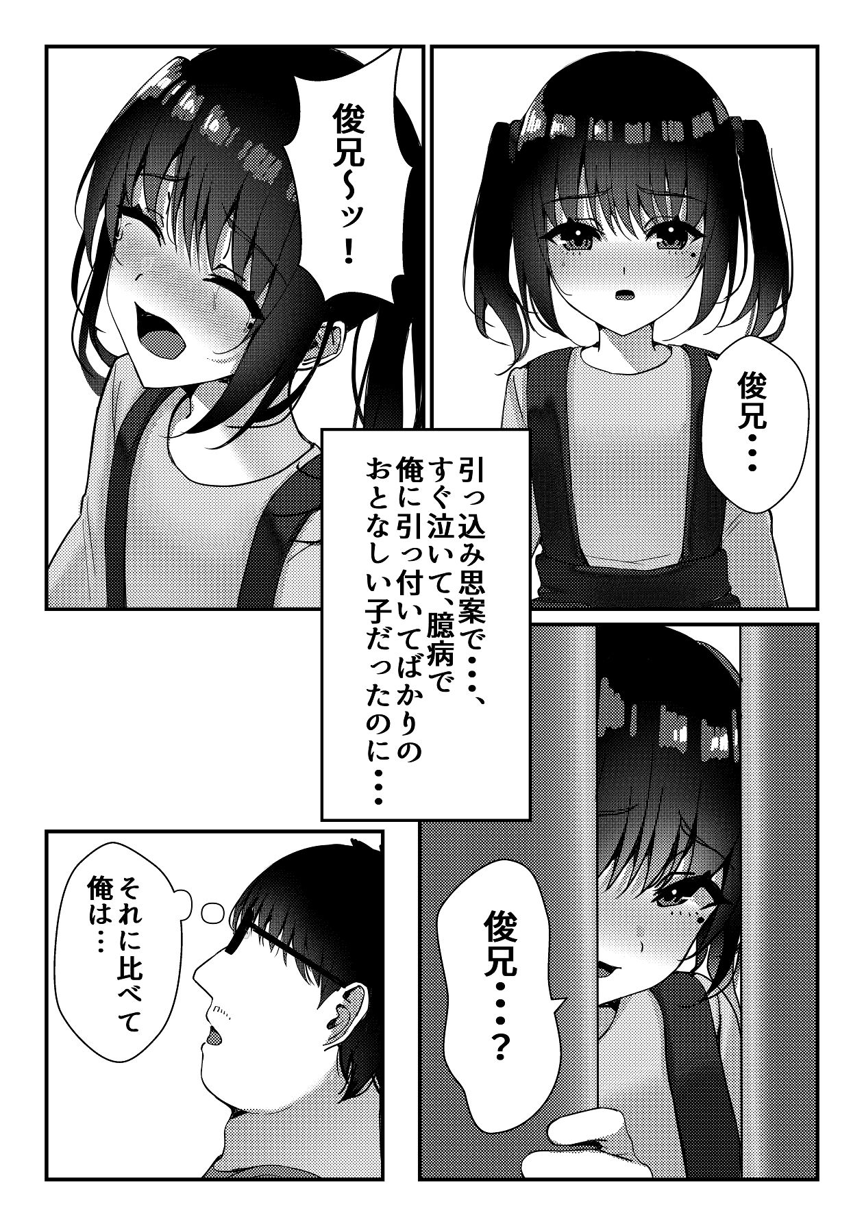 久々に会った幼馴染がギャルになっていた件について page 6 full