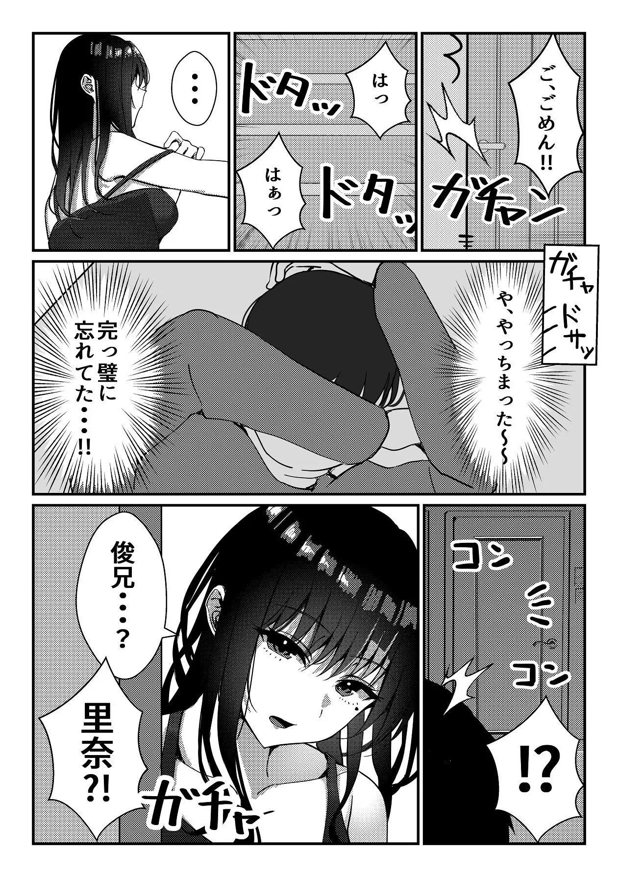 久々に会った幼馴染がギャルになっていた件について page 8 full