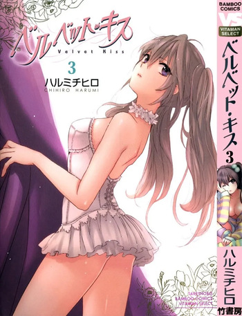 Velvet Kiss 03 cover