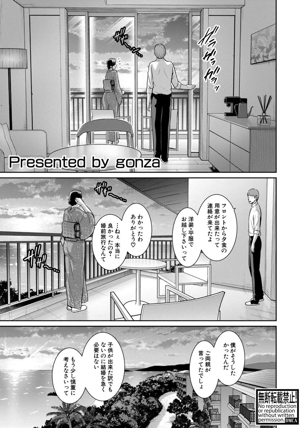 COMIC Shingeki 2026-03 page 4 full