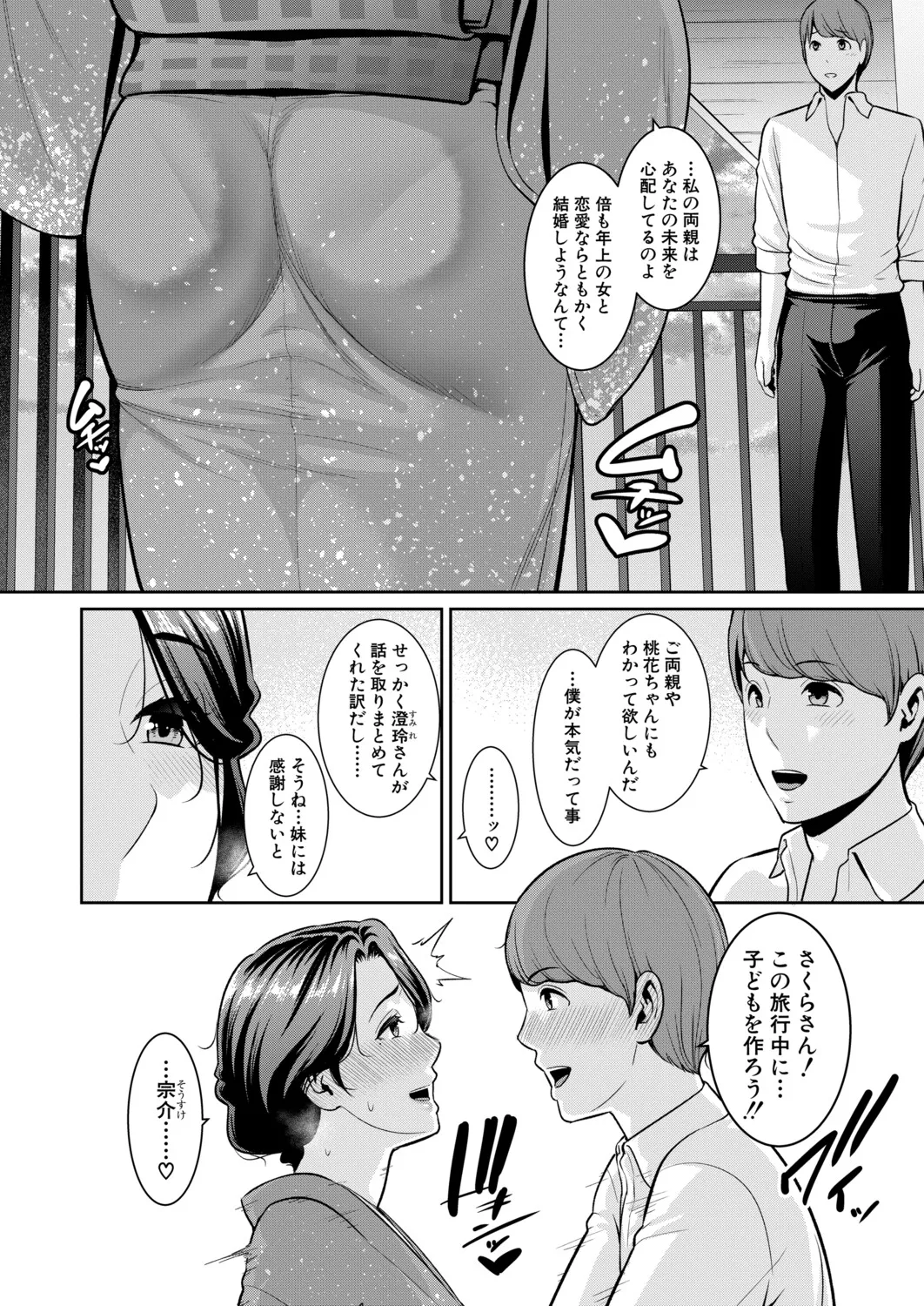 COMIC Shingeki 2026-03 page 5 full