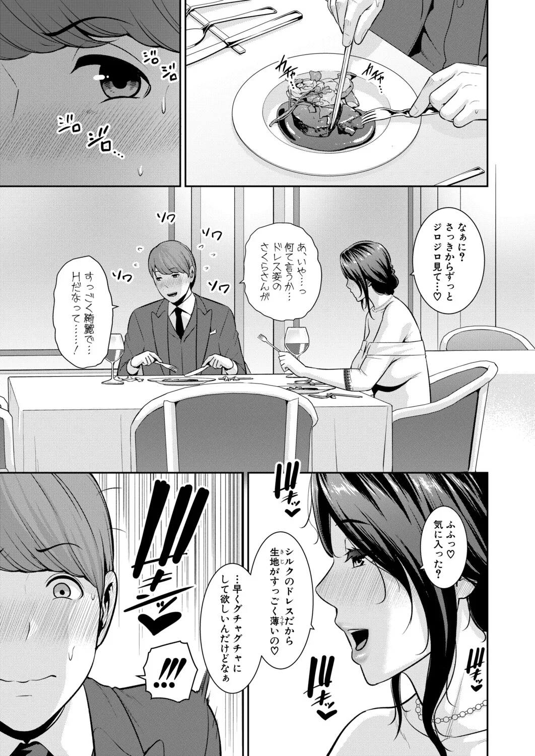 COMIC Shingeki 2026-03 page 8 full