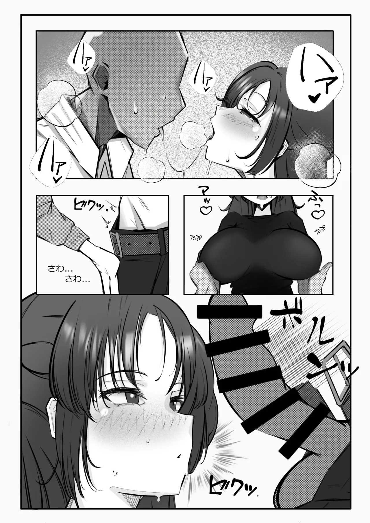 Tame x Tame x Tame page 10 full