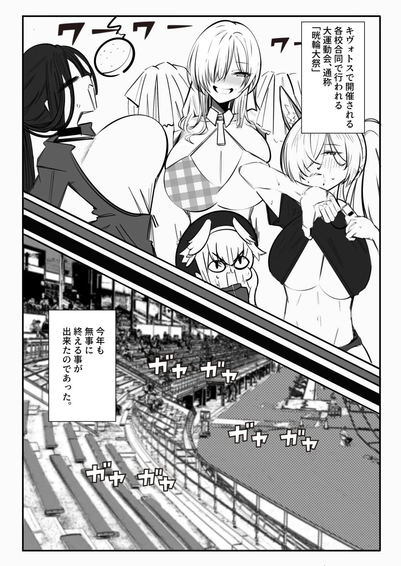 Tame x Tame x Tame page 2 full