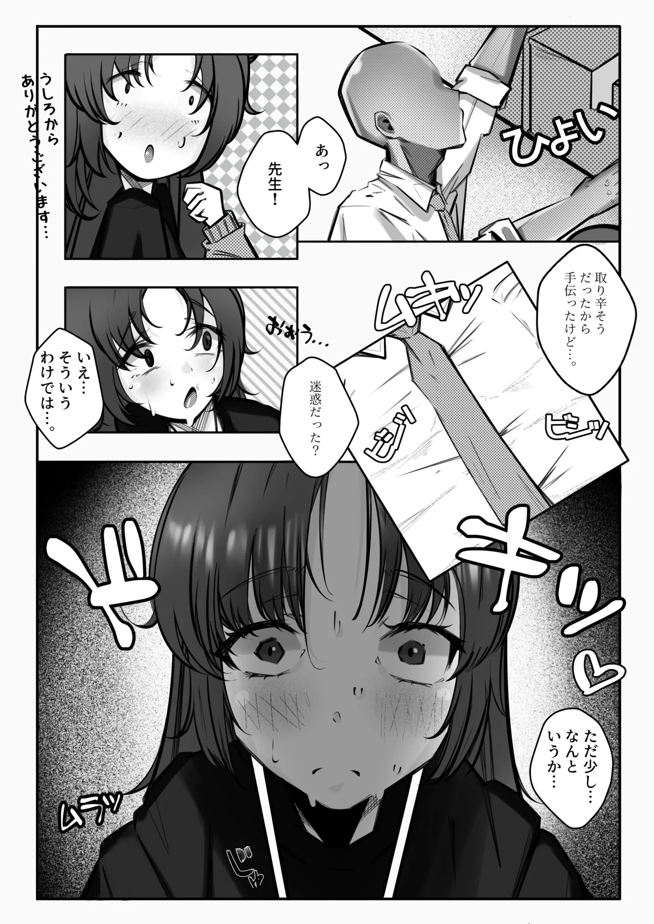 Tame x Tame x Tame page 6 full