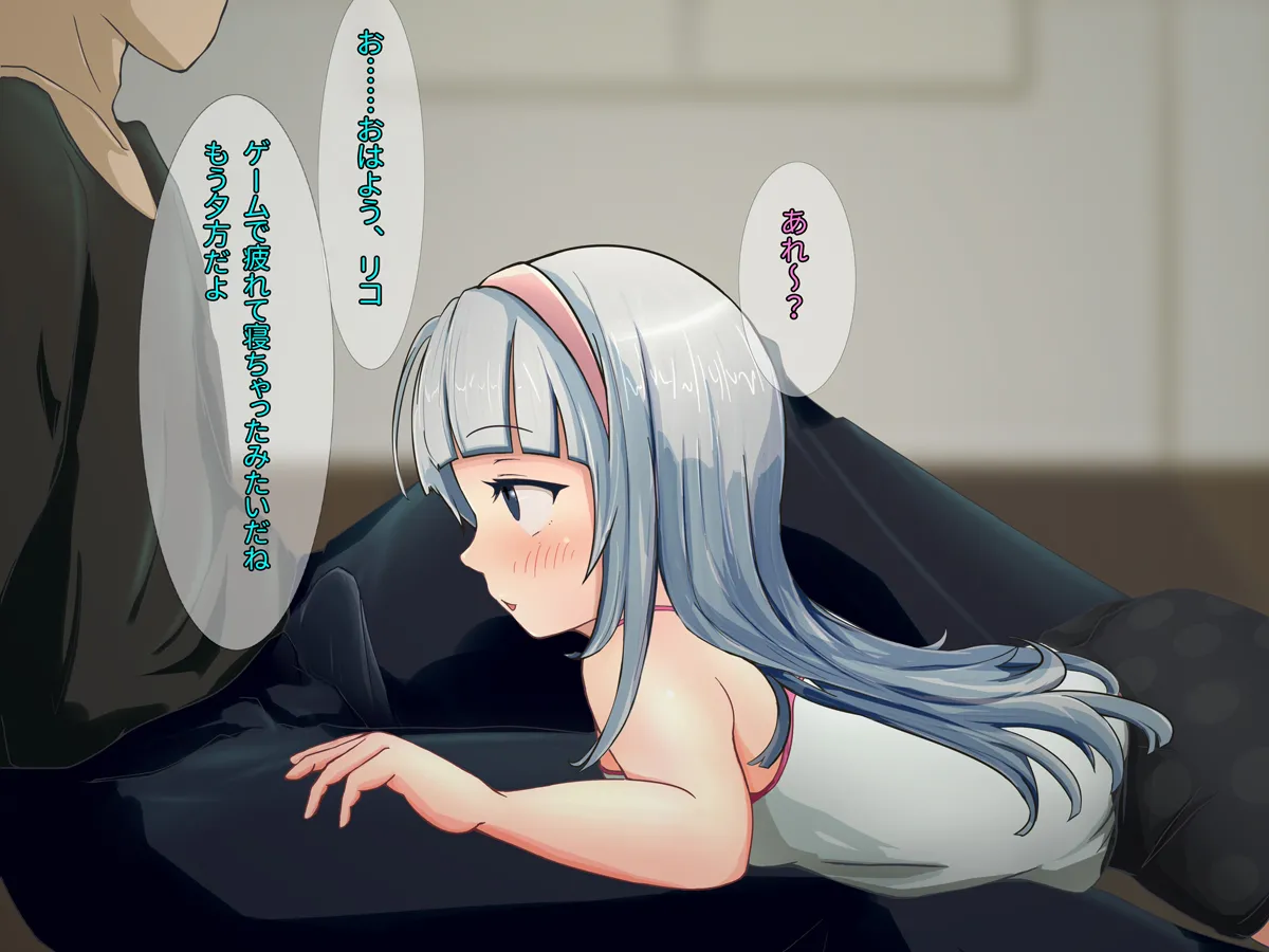 Binkan na Imouto to Soushisouai Hatsu Ecchi page 7 full