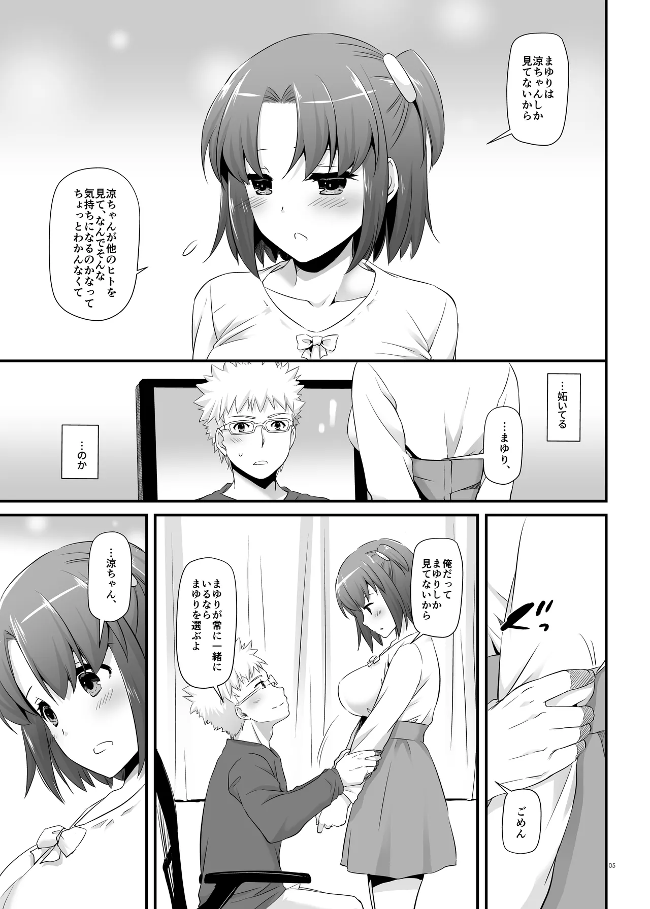 Seifuku Rakuen 33 page 5 full