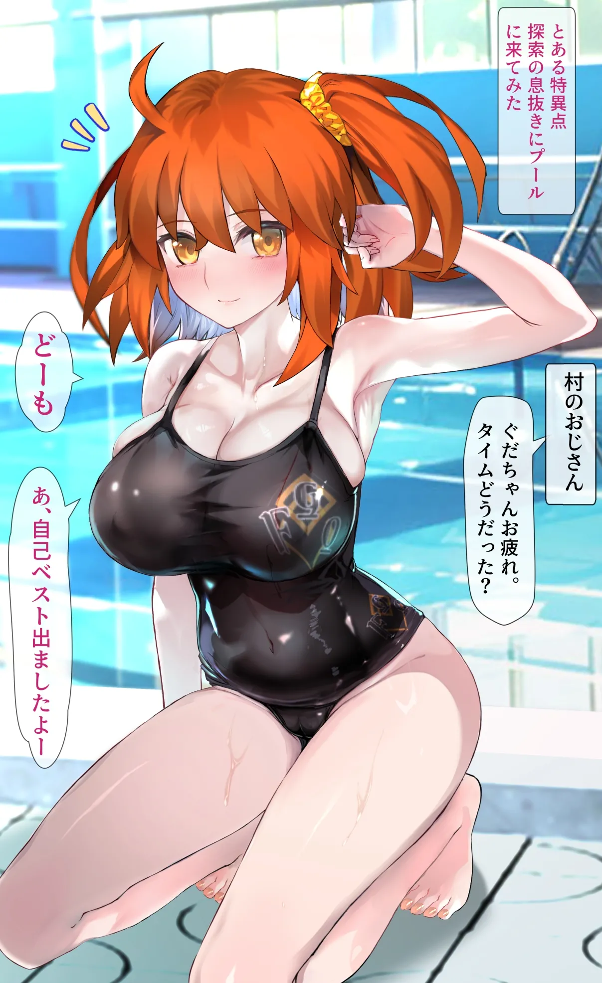 Seishori Dougu Gudako-chan~Sukumizu page 1 full