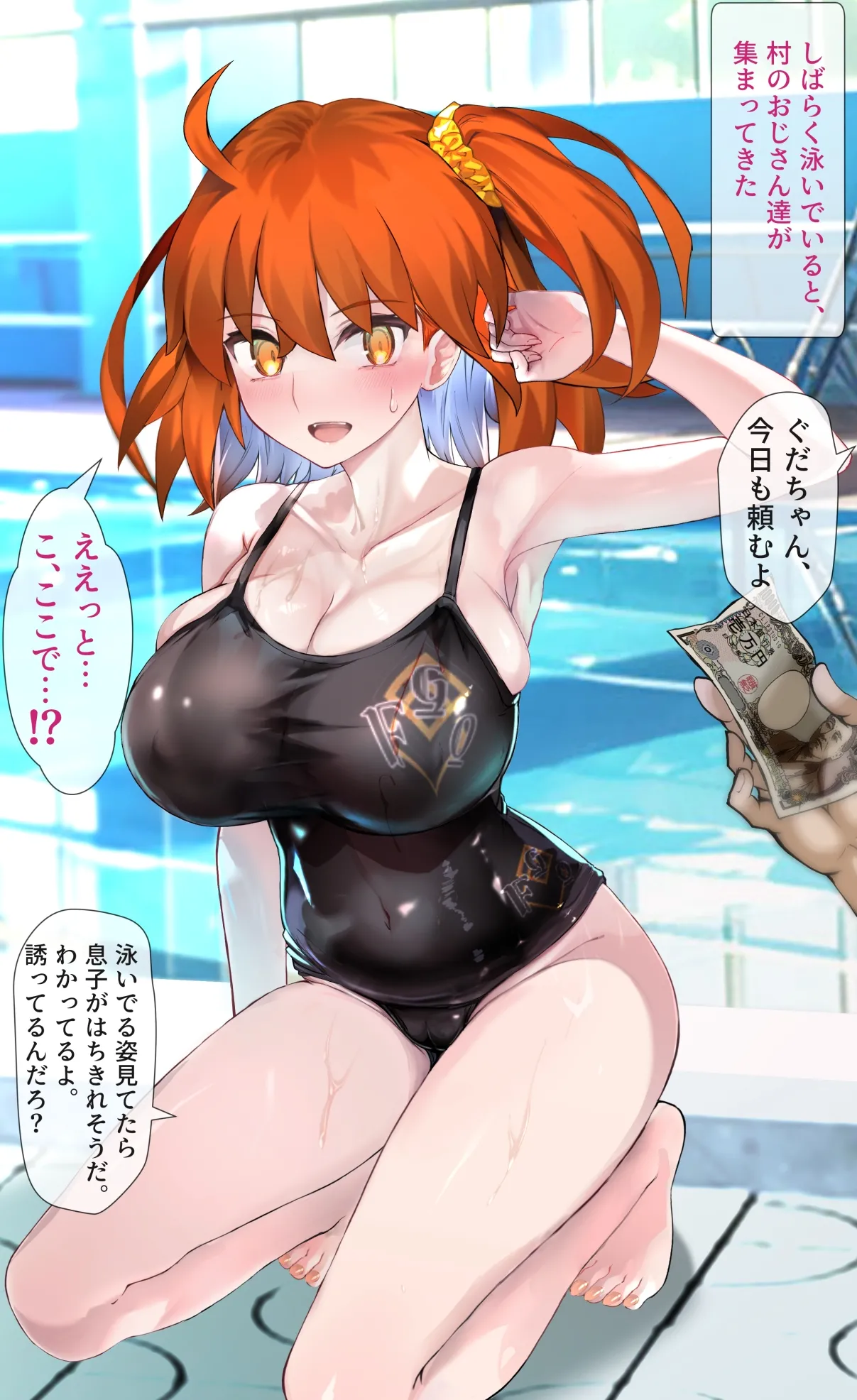 Seishori Dougu Gudako-chan~Sukumizu page 3 full