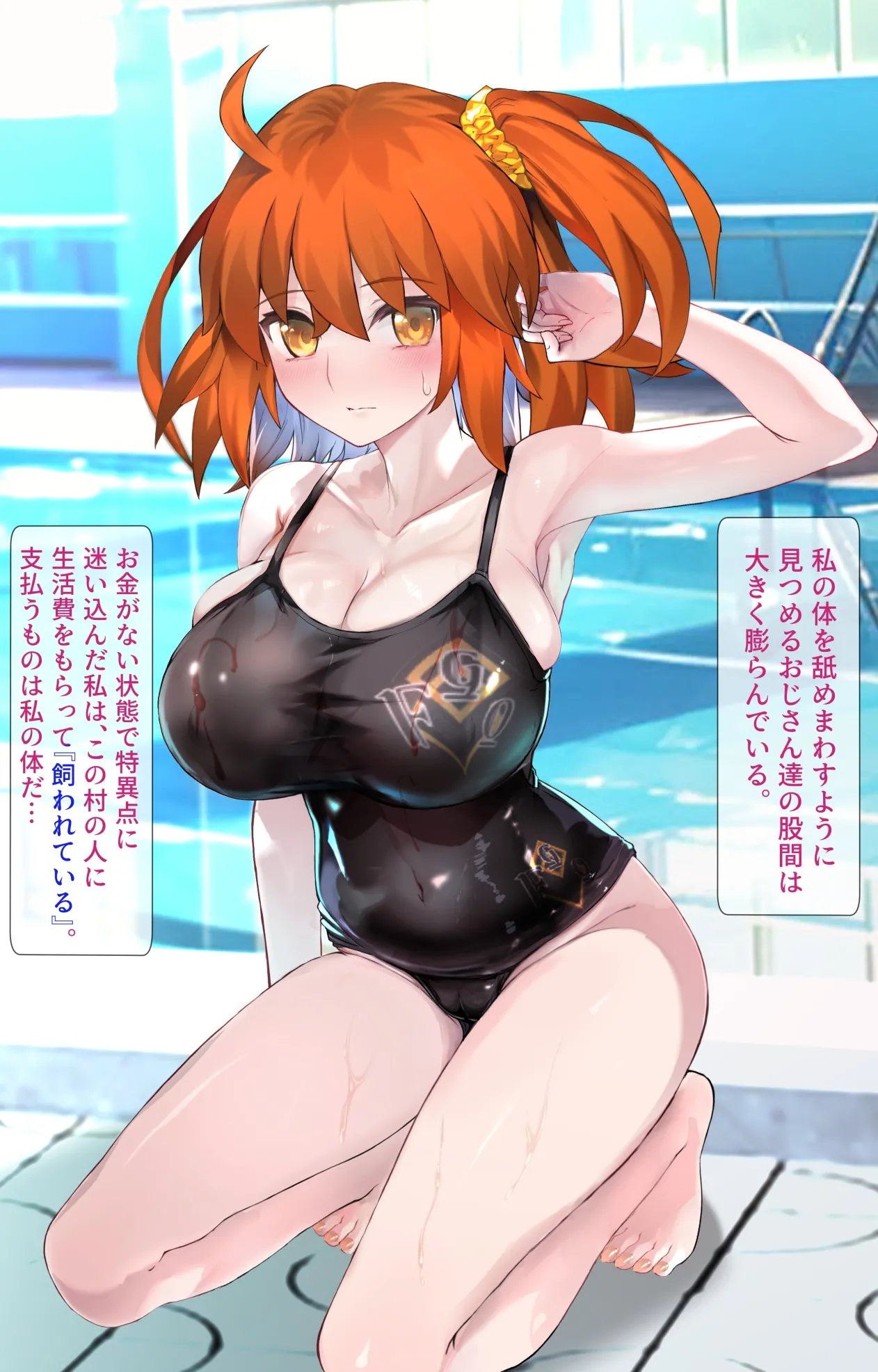 Seishori Dougu Gudako-chan~Sukumizu page 4 full