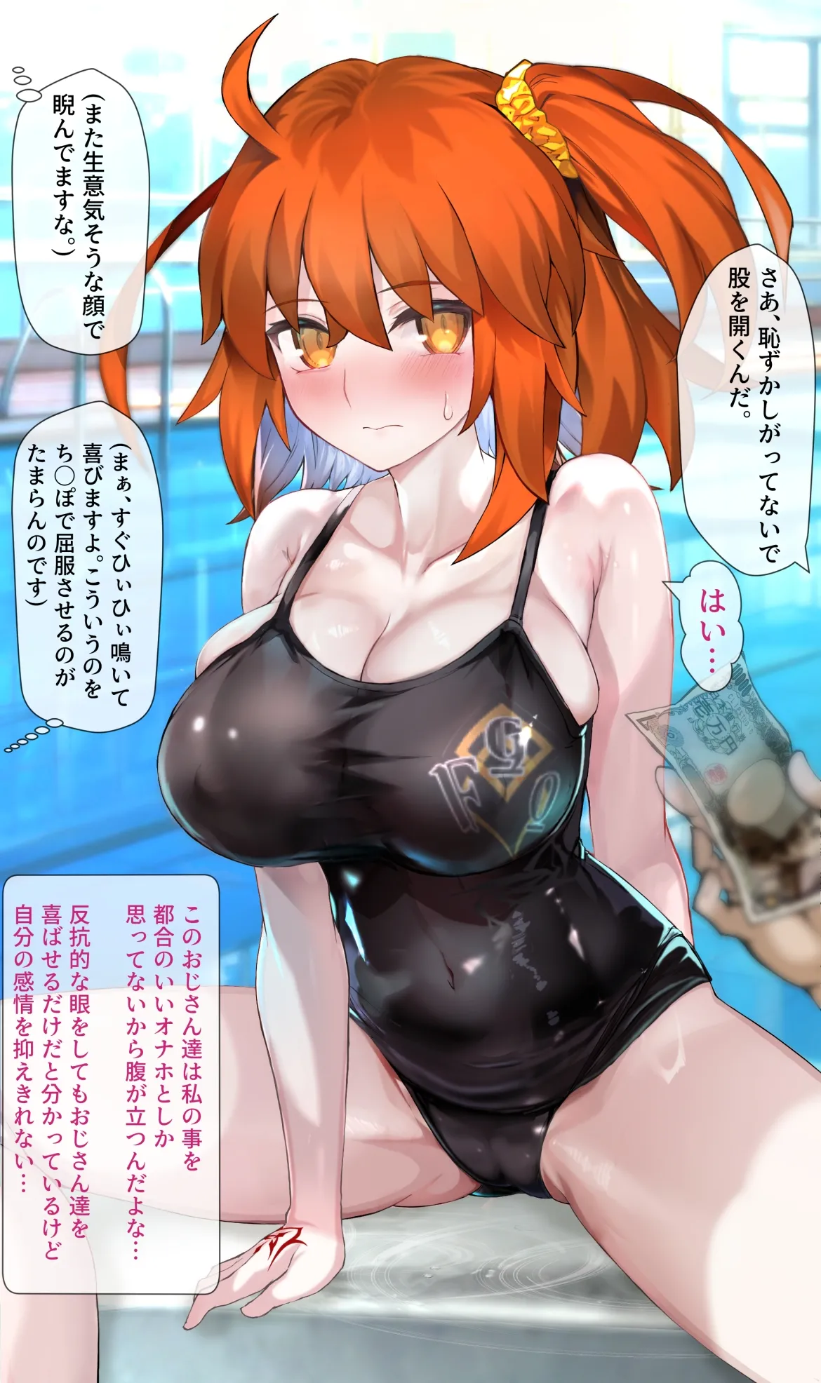 Seishori Dougu Gudako-chan~Sukumizu page 5 full