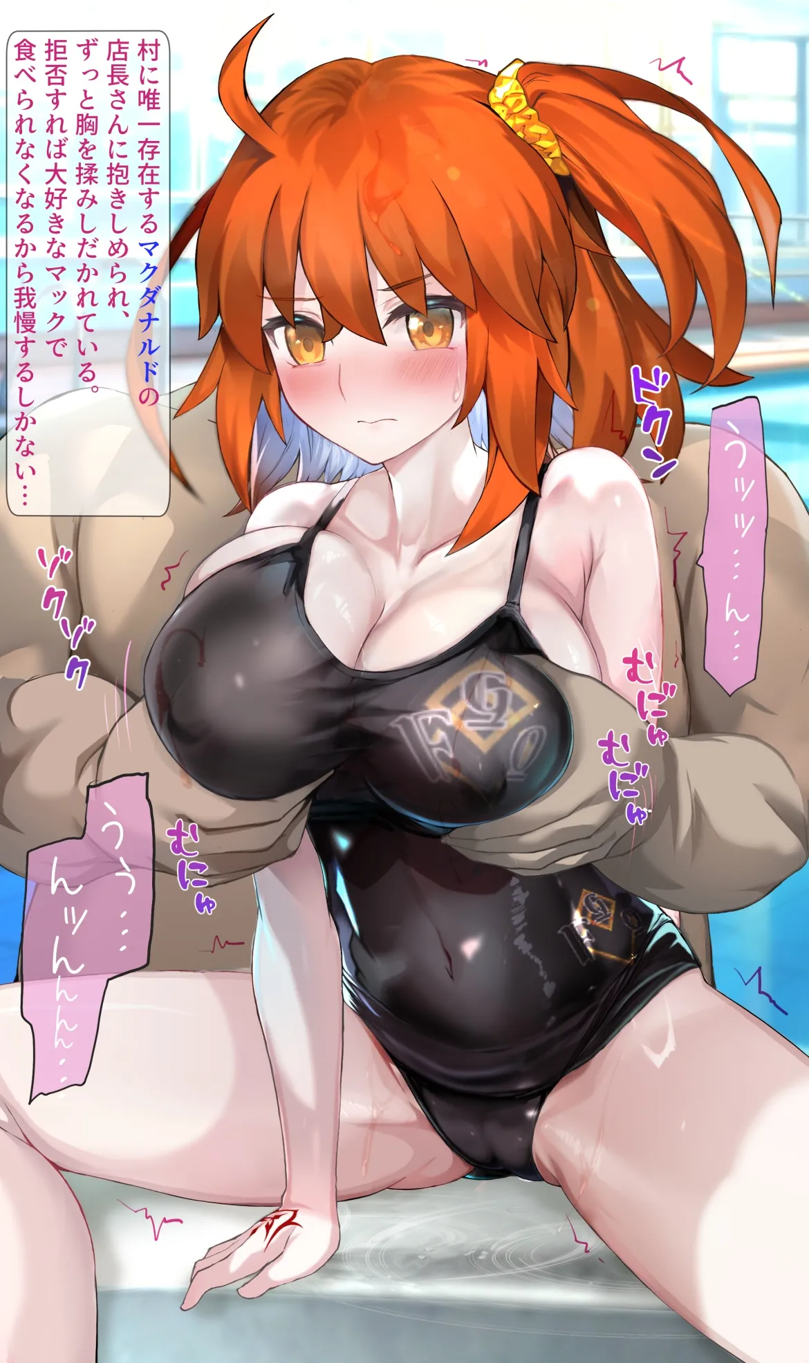 Seishori Dougu Gudako-chan~Sukumizu page 6 full