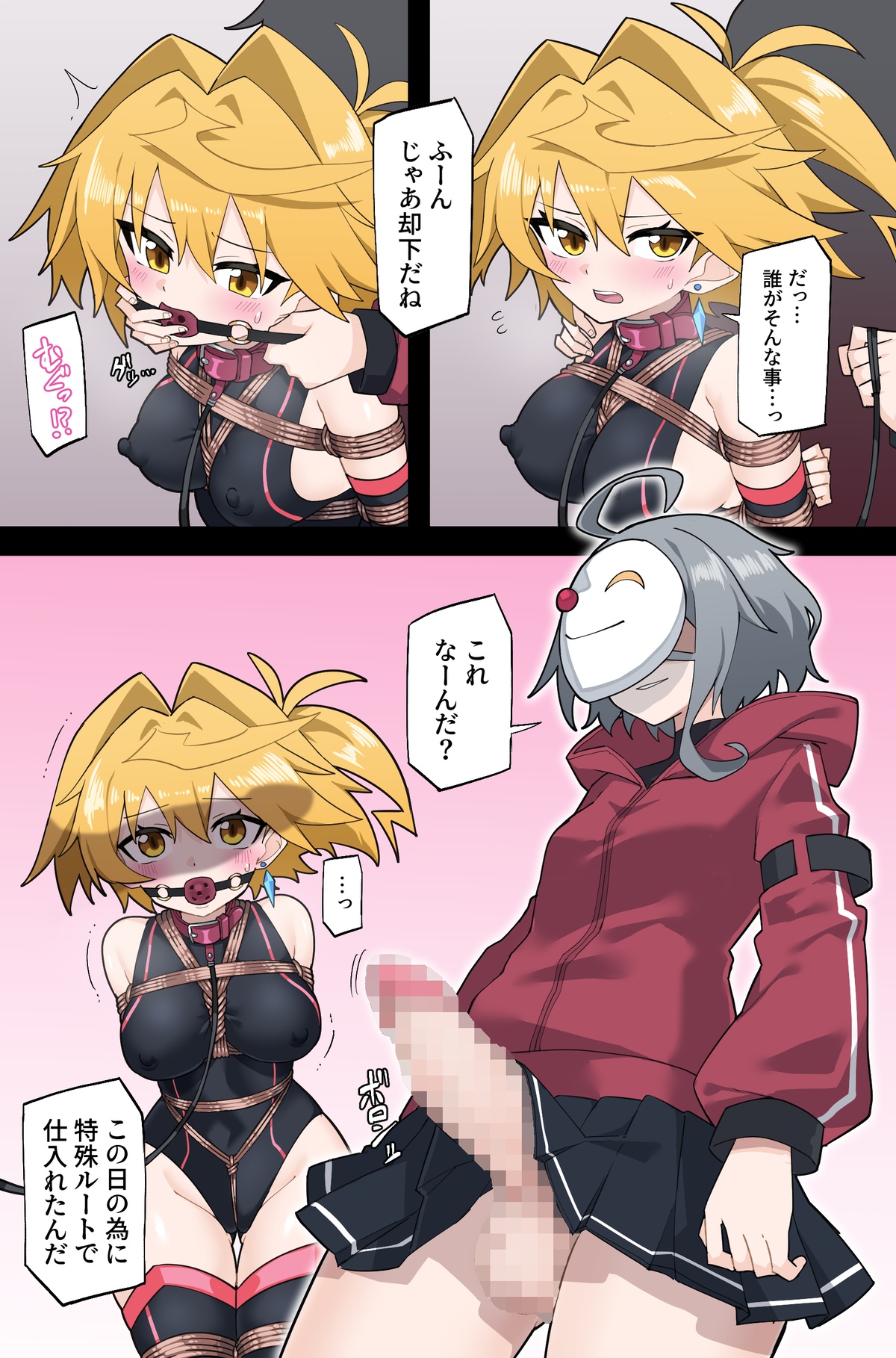 【Skeb】もしもプリズマライトニングに負け癖がついていたら【Part2】 page 4 full
