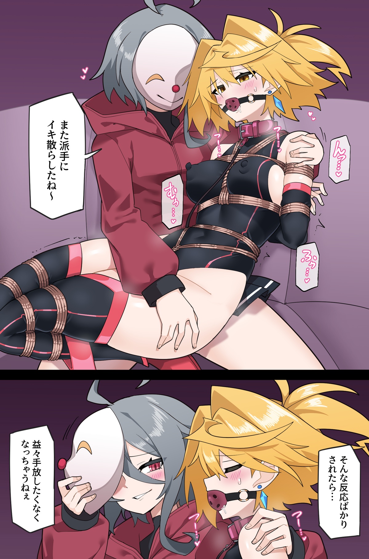 【Skeb】もしもプリズマライトニングに負け癖がついていたら【Part2】 page 7 full