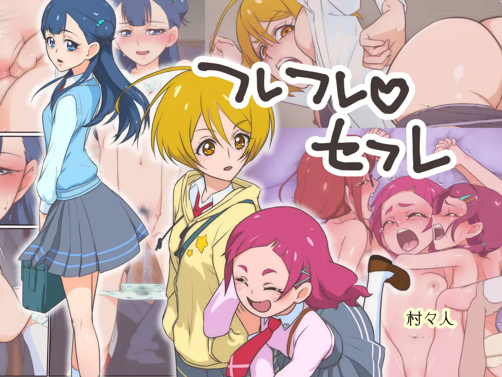 Furefure SeFri page 1 full