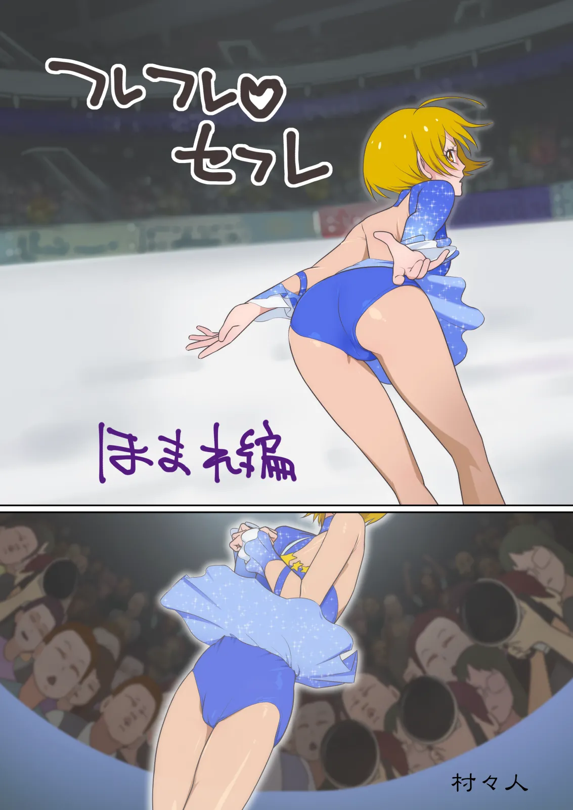 Furefure SeFri page 3 full