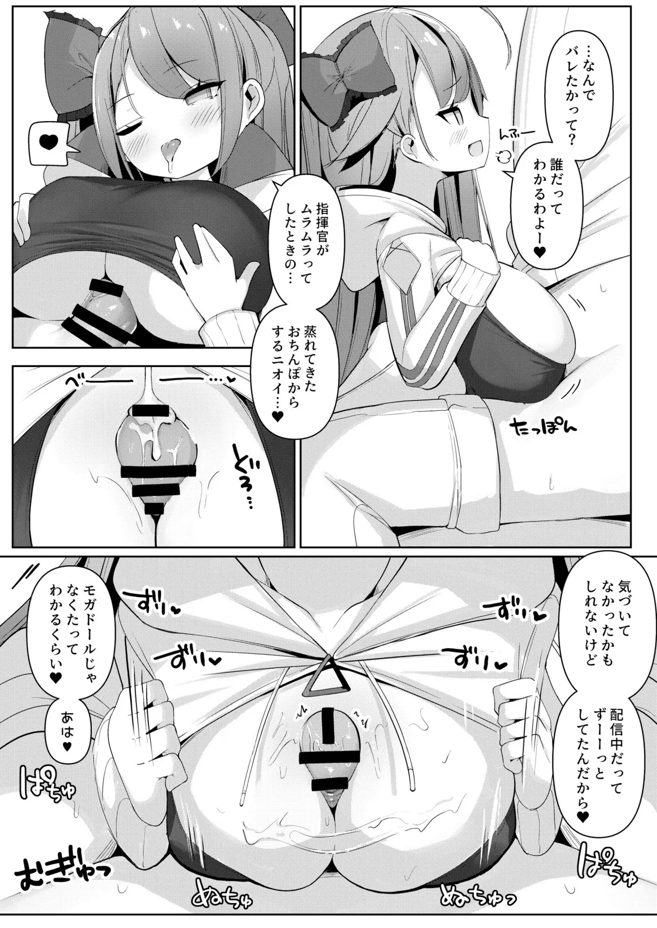 ヨガぱみゃどすけべフィットネス page 9 full