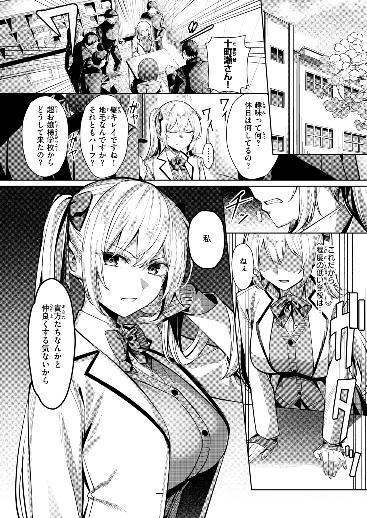 COMIC Shitsurakuten 2026-03 page 4 full