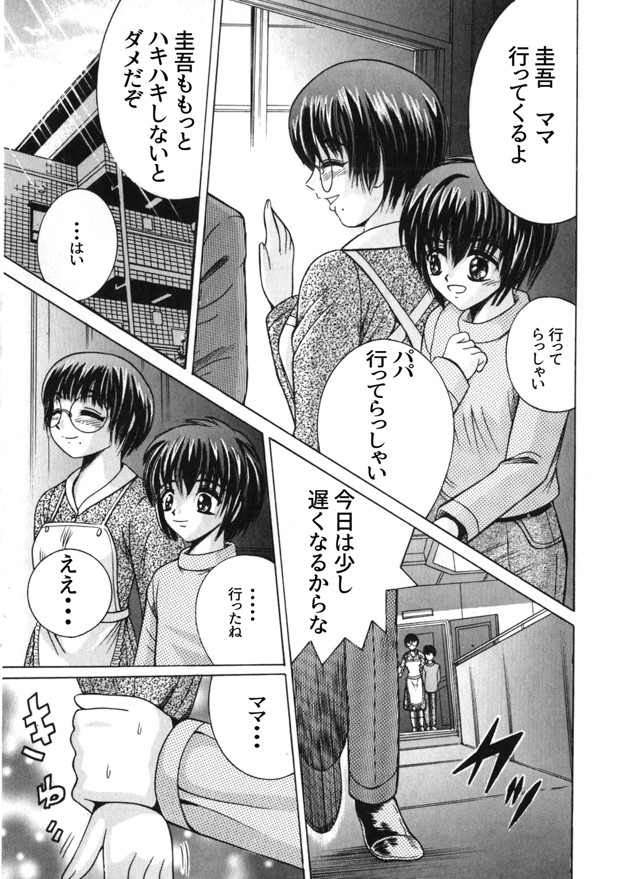 SHIO!EX Secret page 1 full