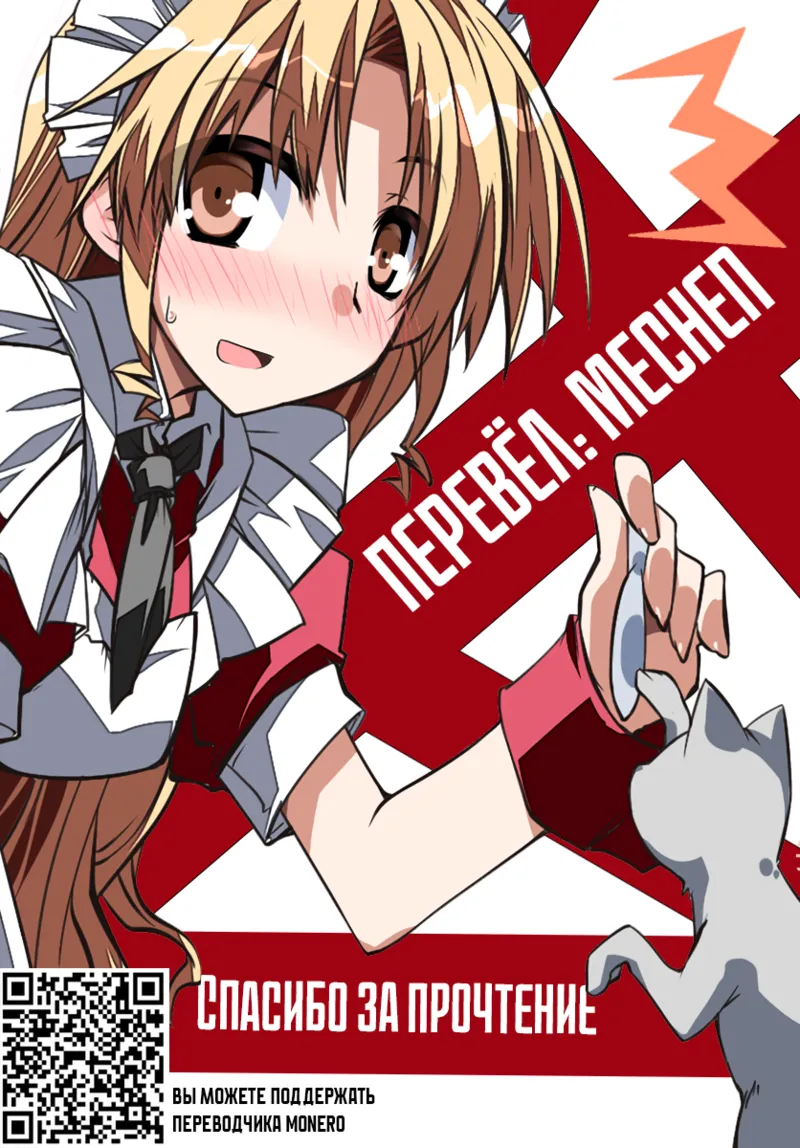 Nakayoshi Bu de Seigakusai | Клуб дружбы на Фестивале священных наук page 5 full