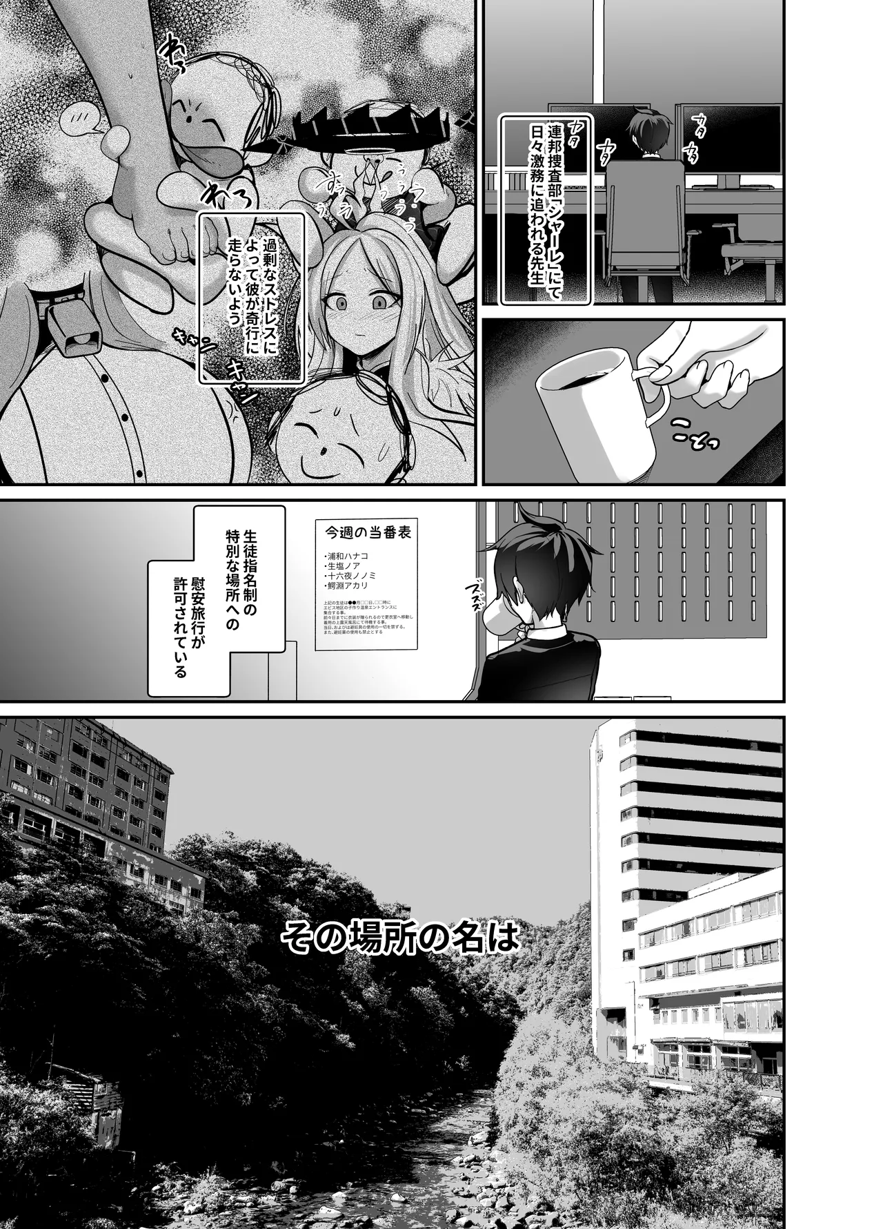 Shota sensei senyōkozukuri onsen page 2 full