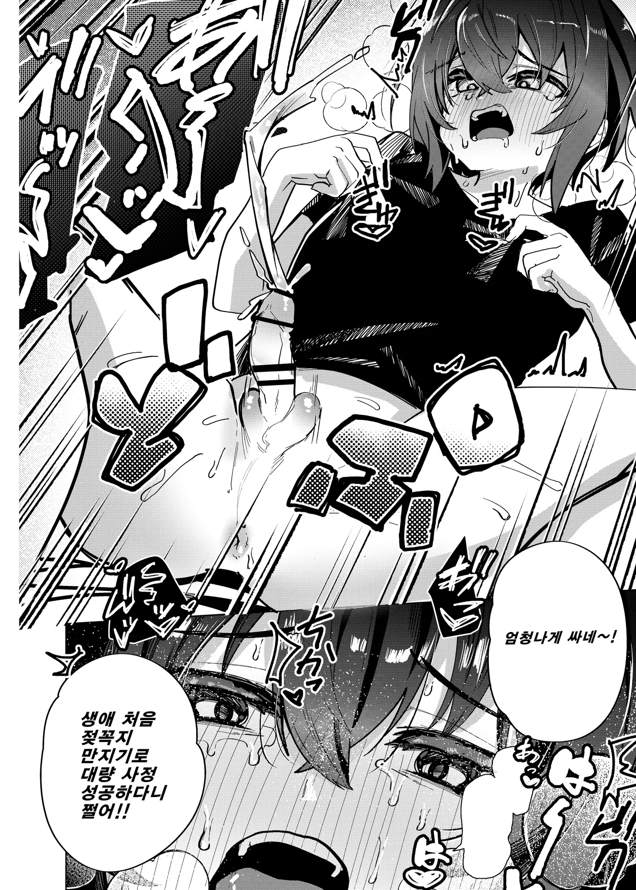 Kinketsu Danshi Daigakusei ga Kojin AV de Maso Mesu ni sareru Hanashi | 돈 없는 남자 대학생이 개인 AV로 마조암컷으로 전락하는 이야기 page 8 full