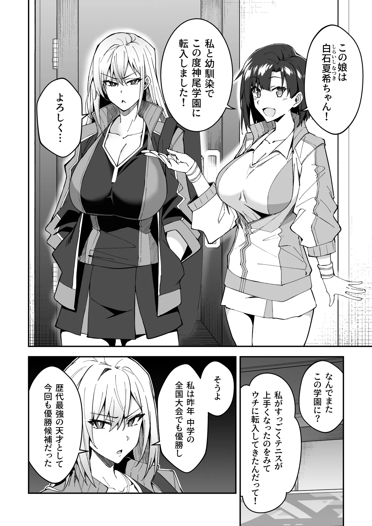 Gachihame SEX Shidou Soushuuhen page 9 full