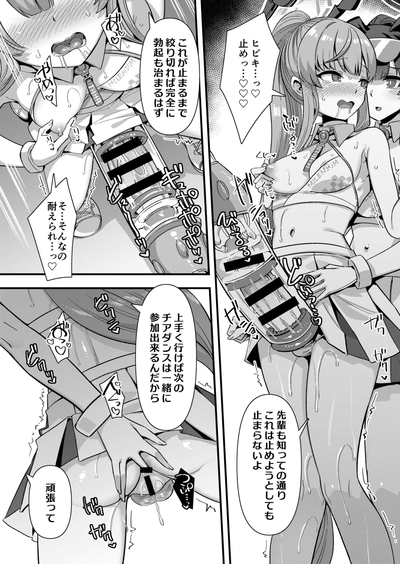BluArch Futanari Goudou 2 page 5 full